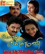Keladi Kanmani 1990 song download